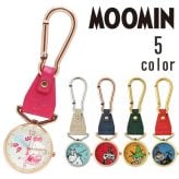 カラビナウォッチ レディース ムーミン MOM014 定形外 送料無料 MOOMIN ムーミン谷 リトルミイ スナフキン 時計 キーチェーン ナースウォッチ かわいい キッズ 腕時計 通学 通勤 ギフト