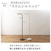 ハンガーラック スリム 東谷 MIP-27 ムーバブルアームハンガー ポールハンガー 回転式アーム 省スペース コートハンガー スタンドハンガー スチール 洋服掛け バッグ 帽子 ストール 玄関 寝室 一人暮らし ワンルーム 見せる収納 北欧 モダン おしゃれ 新生活 引っ越し祝い
