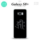 【SC03J】【スマホケース/スマホカバー】【ギャラクシーS8+】SC03J スマホケース Galaxy S8+ SC-03J カバー ギャラクシーS8+ 梵字(キリーク) 黒 nk-sc03j-572【メール便送料無料】