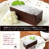 スイーツ  濃厚 ガトー ショコラ 1本 270g クーベルチュール チョコレート 使用 ※冷凍 ｜ お取り寄せ お菓子　洋菓子 チョコレートケーキ 送料無料 201z07112
