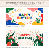 【ギフト付き年賀状】WEBカタログギフト 1500円コース 年賀状代わり 新年のご挨拶 TOP画像を選べる ソーシャルギフト デジタルギフト 法人 個人 お礼