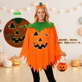 ハロウィン コスチューム 子供 かぼちゃ パンプキン 仮装 衣装 キッズ 女の子 男の子 ジャックオーランタン ポンチョ コスプレ ハロウィーン衣装 仮装衣装 子ども パーティー イベント 親子お揃い
