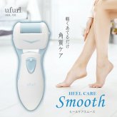 角質ケア 角質除去 かかと ヒールダコ 除去 [ マクロス ヒールケアスムース MEBL-108 ] 美容 足裏 電動 防滴 電池式 プレゼント ギフト 誕生日
