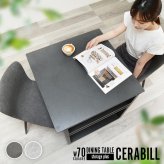 CERABILL 収納付きダイニングテーブル 幅70 CEDT0365 ダイニングテーブル シンプルスタイル モダン 角型 ガラス おしゃれ幅70cm 奥行70cm 高さ71.5cm 新生活