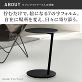 WALL SEVENSTAND セブンスタンド A2 ハイタイプ+セブンサイドテーブル 2点セット 24~55v対応 小型 自立型 キャスター付き フラット薄型ベース TVスタンド 背面収納 部品パーツ オプション 耐震 ホワイト白 ブラック黒 ブラウン 新生活