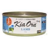 KIA ORA キアオラドッグフード缶詰 ラム 80g×24缶