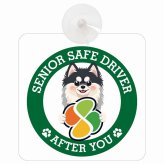 カーサイン 高齢者マーク SENIOR SAFE DRIVER ポンスキー 車内用 吸盤タイプ 収れん火災防止タイプ 肉球 日本製 車 ステッカー