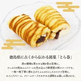 阿波銘菓 とら巻プレミアム 6個入 粒あん＆ホイップ クリームチーズ 和スイーツ カステラ巻 あんこ 和菓子 虎巻き お土産 お取り寄せ ギフト 母の日 父の日 敬老の日 [チルド便]