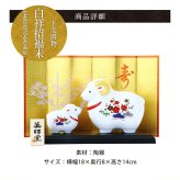 正月飾り 干支未 未 置物 陶器 松竹梅親子 お正月飾り 正月飾り置物 干支の置物 迎春飾り 十二支 おしゃれ 羊 ひつじ ヒツジ 2027 木札特典付き かわいい 縁起物 ディスプレイ 部屋飾り 玄関飾り 薬師釜 .干支置物.