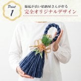 正月飾り おしゃれ 水引 リース しめ縄 注連縄 しめ飾り お正月飾り 玄関 モダン 国産 長生堂オリジナル 松竹梅 フック付き 迎春 お正月飾り 干支 十二支 門松 .リース.