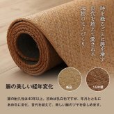 ラグ カーペット 籐 敷 マット 玄関 キッチン 自然素材 アジアン ラタン ひんやり 冷感 リゾート お手入れ簡単 丈夫 耐久性 汚れにくい ハンドメイド インドネシア産 あじろ織り 約50×80cm