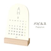 カレンダー 2027 卓上 MATOKA マトカ CAL-175 エジプト 神様 メジェド レディース 女性 おしゃれ 令和9年 マンスリー 月曜始まり 1月始まり デスクカレンダー 木製 スタンド かわいい 大人可愛い 月間 エルコミューン アヌビス 神話 イラスト ユニーク コンパクト インテリア