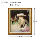 カシニョール  カバリエ  アートフレーム 額入り 絵画 送料無料 CA-13012 アート ゲル加工 壁掛け インテリア フランス作家