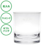 名入れ パーソナルグラス ロック 名入れグラス ラッピング ギフトバッグ プレゼント ギフト 記念品 贈答品 母の日 父の日 敬老の日 誕生日 クリスマス バレンタイン ホワイトデー ウイスキー 焼酎 オンザロック
