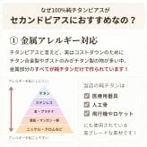 セカンドピアス チタン つけっぱなし 純チタン キュービック 3mm スクエア 四角 金属アレルギー対応 医療用 かわいい カラフル おすすめ 小さめ ミニ 極小 人気 メンズ レディース