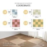 【同色12枚セット】 置き畳 綾川 (あやかわ) 約82×82×2.5cm 12枚入 縁なし へりなし畳 フロア畳 ユニット畳 カラフル 可愛い 滑り止め付き