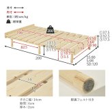 セミダブル すのこ パイン無垢材 天然木 木製 無塗装 ロー 北欧 ナチュラル フレーム 通気性 高さ37cm 幅120cm ベット シンプル おしゃれ 組立式 シングル 新生活