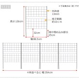 ガーデン エクステリア アイアンフェンス 高さ126「グラフ」4枚組 フェンス アイアン ガーデニング 枠 柵 仕切り 目隠し 境目 クラシカル アンティーク 格子 ベランダ つる 薔薇 バラ 朝顔 園芸 ラティス つるバラ 庭誘引 屋外 新生活