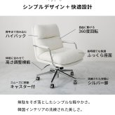 デスクチェア おしゃれ オフィスチェア パソコンチェア 椅子 チェア イス 回転 昇降 キャスター付き 肘付き PUレザー 合成皮革 疲れにくい ワークチェア 学習椅子 テレワーク 韓国インテリア 北欧 シンプル ホワイト 白 リセーラ 2タイプモノア 新生活