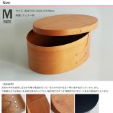 シェーカーオーバルボックス M ナチュラル HS2849