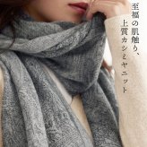 カシミヤ ストール 大判 レディース カシミヤ100％ 冬 カシミヤマフラー ブランド Filomo フィローモ ニットストール ペイズリー柄 内モンゴル産 アシンメトリー 軽量 軽い 伸縮性 ドレープ 秋 防寒 首元 ギフト プレゼント 7F (02000352r)