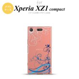 【SO02K】【スマホケース/スマホカバー】【エクスペリア XZ1】SO02K スマホケース Xperia XZ1 Compact SO-02K カバー エクスペリア XZ1 草 青 nk-so02k-tp1624【メール便送料無料】