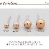 セカンドピアス つけっぱなし 軸太 片耳 丸玉 ボール ピアス ピンクゴールド 3ｍｍ /4mm 金属アレルギー サージカル ステンレス ロングポスト シンプル 定番 メンズ レディース 小さめ プチサイズ【全品1個ずつバラ売り】 プレゼント