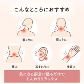 ながら温タブレット 6個入り 香りカプセル付き ゆず ラベンダー 貼るだけ 温活 温感タブレット リラックス アロマ プチギフト お配りギフト お礼 お疲れ様 ギフト プレゼント