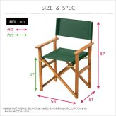 チェア 椅子 ディレクター 天然木 グリーン布製 完成品 デッキ 折りたたみ 屋外 アウトドア ガーデン ベランダ バルコニー テラス 庭 ブラウン 新生活