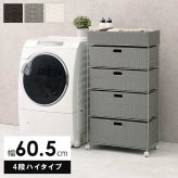 ラック ランドリー 5段 幅60.5cm カゴ 洗濯かご 4個つき 洗濯機 収納 おしゃれ スリム 縦型 洗濯機収納 ランドリー収納 ホワイト グレー 収納棚 洗濯物 洗面所 脱衣所 新生活
