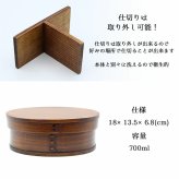 曲げわっぱ わっぱ弁当箱 弁当箱 お弁当箱 まげわっぱ 700ml セット 大人 かわいい おしゃれ ゴム 仕切り 1段 遠足 運動会 軽量 女子 スリム 男子 男性 女性 メンズ 大容量 バンド わっぱ 日本製 丸型 サンドイッチ