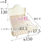 女王様の ホワイト マホガニー家具 アンティーク インテリア 家具 すのこ お城 お姫様 睡眠 フレーム