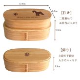 Fave ミニシュナ スリム入子型 曲げわっぱ 弁当箱  天然木 二段 わっぱ 木製 スリム オリジナル 犬 シュナウザー ミニチュアシュナウザー シュナ ペット 動物 アニマル 入学祝 入社祝 ホワイトデー