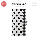【手帳型 スマホ カバー ケース】【SO01J】【エクスペリア XZ 】手帳型 ケース SO-01J スマホ カバー XPERIA XZ エクスペリア ドット・千鳥 黒 nk-004s-so01j-dr1515【メール便送料無料】