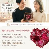 名入れ可【Heartful woody-ハートフルウッディ-】ハート型プリザーブドフラワー 木製フレーム 名入れ 壁掛け 置き型 メッセージ入り 還暦 誕生日 結婚記念日 記念日 母の日 退職祝い