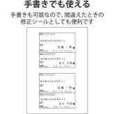 エレコム EDT-LPSET220 宛名・表示ラベル レターパック対応 お届け先&ご依頼主ラベル 20枚