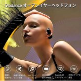 オーラダンス OWS2 オープンイヤー イヤホン ワイヤレス Oladance ながら聴き 高音質 16.5mmドライバー 音漏れ防止 マルチポイント 長時間再生 運動 テレワーク 父の日 実用的 プレゼント ギフト #61475