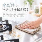 キッチンクロス 通販 布巾 台所ふきん キッチン布巾 掃除クロス 油汚れクロス 雑巾 ぞうきん 掃除 お掃除クロス おそうじクロス ガラス サッシ ふきん 台ふきん キッチンファブリック 掃除用品 日用品雑貨