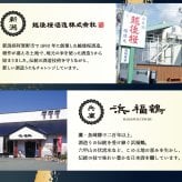 冬ギフト プレゼント お酒 ドリンクギフト おしゃれ 日本酒 銘酒五つ星 日本酒 純米大吟醸1本 大吟醸4本 飲み比べ 720ml×5本セット純米大吟醸 セット ミツワ酒販 秋田 新潟 兵庫 京都 地酒