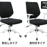 オフィスチェア ビジネス CN 肘無し 背カバー着脱 オフィス カバー 事務椅子 OA ワーク 事務イス 事務用椅子 椅子 イス いす ウレタンキャスター シンプルなオフィスデスクチェア ホワイトフレームに スタイリッシュなバイカラーデザイン 背もたれ 新生活