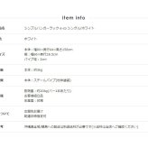 ラック ハンガー シンプル 省スペース シングル 白 おしゃれ アイアン 幅90 スリム コートハンガー パイプハンガー 可愛い 韓国 インテリア 棚付き 大容量 北欧 衣類収納 洋服掛け かばん掛け 収納 玄関 寝室 ホワイト 新生活
