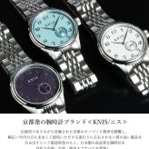 KNIS ニス 日本製 自動巻き 腕時計 メンズ KODOU スモールセコンド サファイアガラス ステンレスベルト 10気圧防水 機械式 人気 ブランド ギフト プレゼント メイドインジャパン KN009