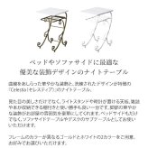 ナイトテーブル サイドテーブル NT-350 宮武製作所 おしゃれ お姫様風 お嬢様 アンティーク調 可愛い かわいい セレスティア Celestia ロートアイアン 姫系 エレガント エレガンス ゴージャス デザイン 曲線美 美しい ベッドサイド 新生活