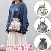 バッグ ショルダーバッグ スマホショルダー ポシェット 3way 巾着ポシェット ジャガード織 サコッシュ スマホポシェット ショルダー かわいい 高級感 ポーチ 巾着 おしゃれ 花柄 可愛い 大人 子供 nicott ハンドバッグ トートバッグ