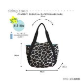 Hanna Hula ハンナフラ ラウンドトートバッグ ジラフブラック CMO-RTT-11 レディース マザーズバッグ 軽量 撥水 ナイロン風 ポリエステル 大容量 おしゃれ かわいい 通勤 通学 旅行