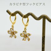 ピアス 金属アレルギー サージカルステンレス フック 落ちない 引っかからない 外れにくい フック シンプルで愛らしい桜のカラビナ型