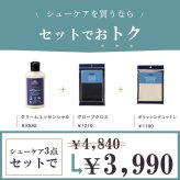 モウブレイ 靴 クリーム 透明 クリームエッセンシャル 靴磨き セット モゥブレイ m mowbray シューケア セット バッグ 財布 パンプス 革 靴 ローファー ビジネスシューズ ブーツ ジャケット ツヤ出し シューズ 革製品 艶出し お手入れ グローブクロス