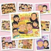 米寿祝い 似顔絵 贈り物 プレゼント 手描き 名入れ ギフト 米寿 長寿祝い 88歳 誕生日 長寿 大人数 両親 お父さん 家族 お母さん 下書き確認 名入れ 修正無料 喜ばれる 似てる 実績多数 そっくり 長寿 思い出 88歳 卒寿祝い 同窓会 ブライダルギフト 快気祝い 喜寿祝い クリスマス メモリアル 二次会 百寿祝い メモリアルギフト 感謝 ハロウィン