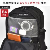 リュック ベンデイビス BEN DAVIS メンズ レディース 通学 高校生 女子 男子 撥水 軽量 保冷機能付き 大容量 25L B4 A4 PC収納 リュックサック デイパック メッシュポケット 背中 通気性 おしゃれ 黒 ブラック ロゴ ワンポイント 大学生 通勤 旅行 BDW-8500 正規品 ブランド