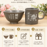敬老の日 名入れ ギフト SXX 波佐見焼 縁起カラー食器セット 黒灰 茶碗 & マグカップ & 箸 & 折り鶴箸置き 木箱入り / プレゼント ギフト 退職 記念 誕生日 長寿 祝い